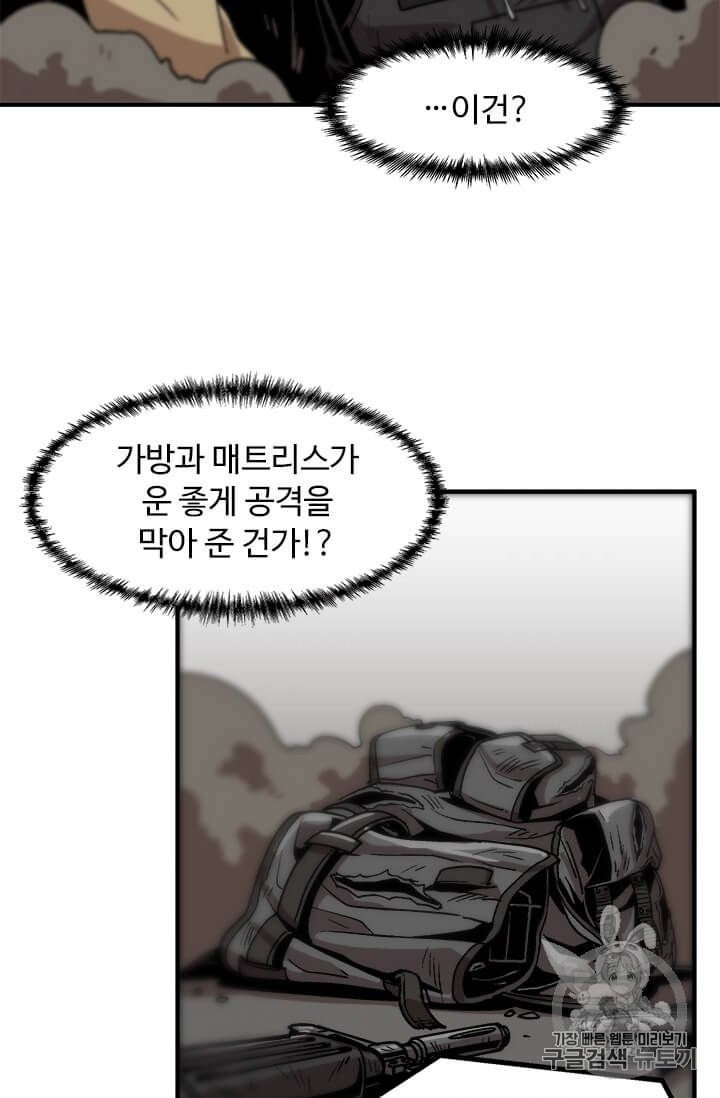 Level Up Alone Ch.3 p52