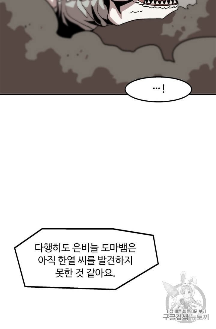 Level Up Alone Ch.3 p57
