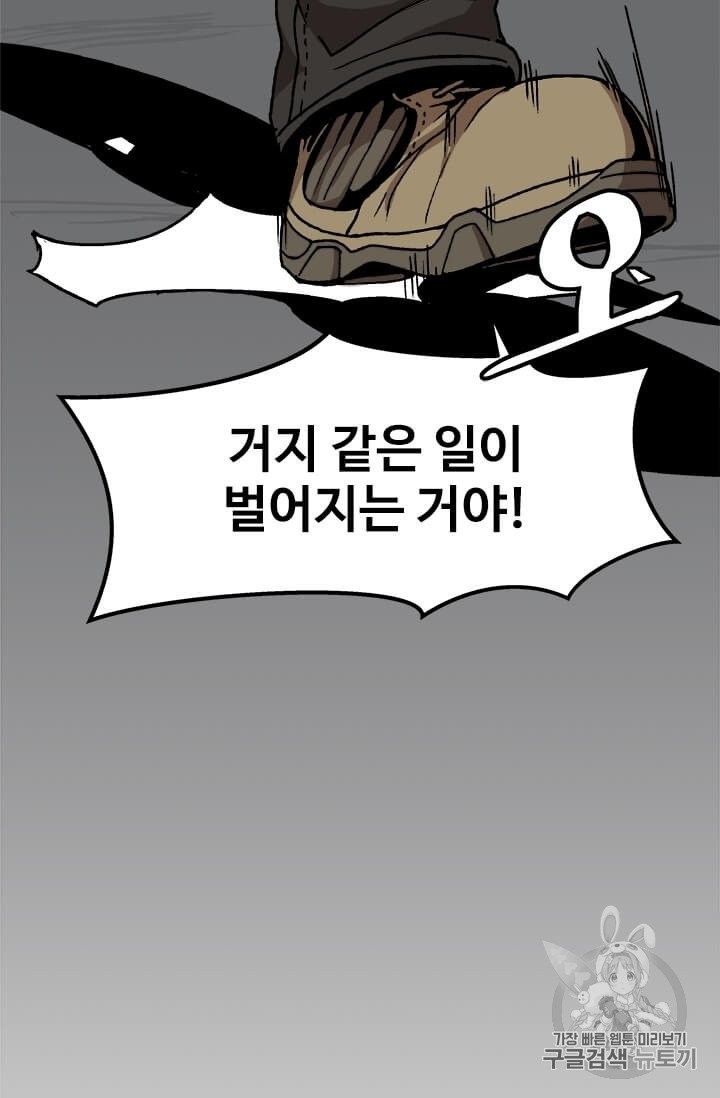 Level Up Alone Ch.3 p6