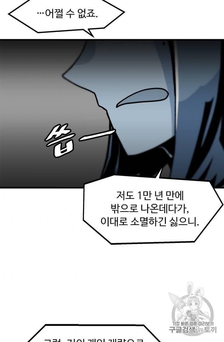 Level Up Alone Ch.3 p61
