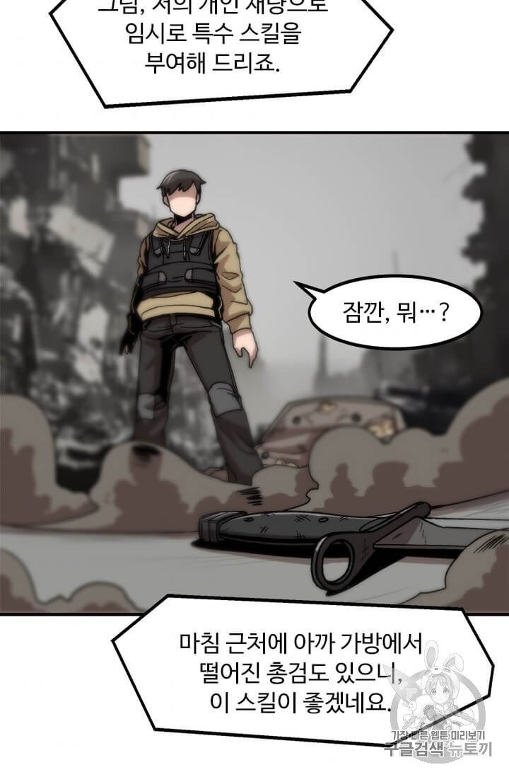 Level Up Alone Ch.3 p62