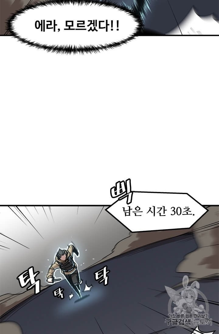 Level Up Alone Ch.3 p69