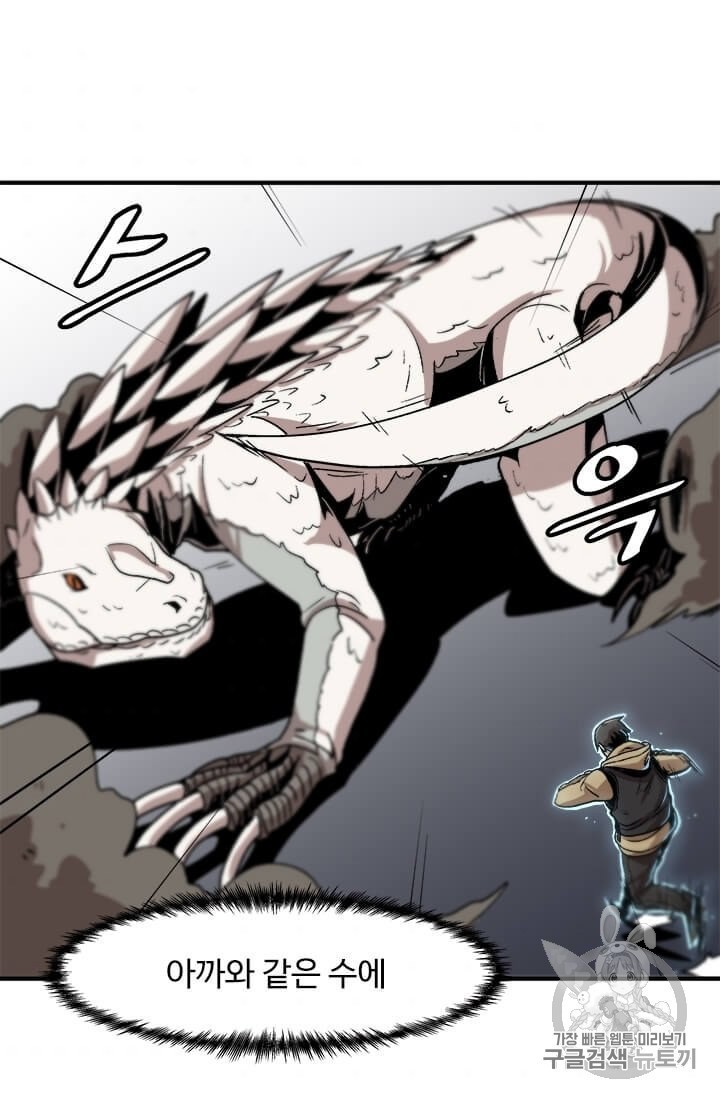 Level Up Alone Ch.3 p72