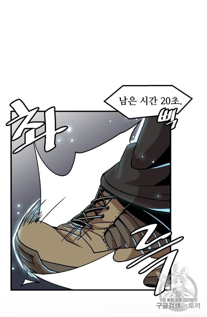 Level Up Alone Ch.3 p73