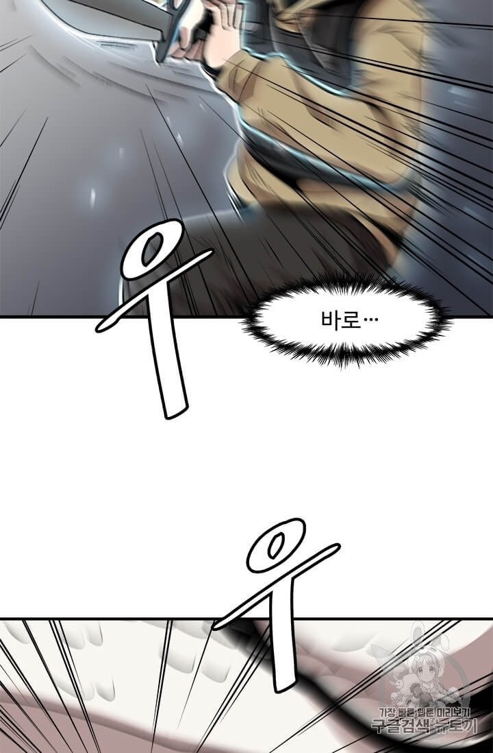 Level Up Alone Ch.3 p79