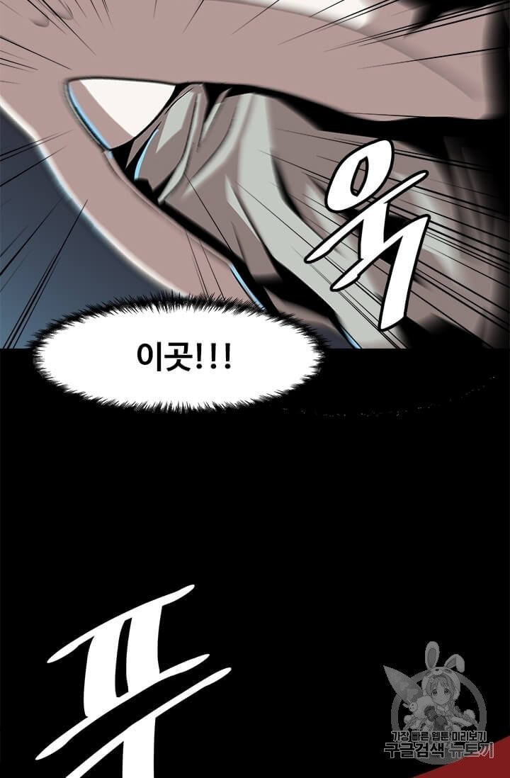 Level Up Alone Ch.3 p80