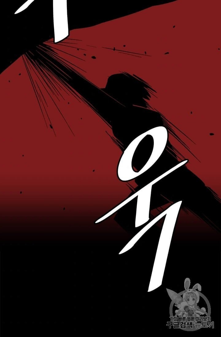 Level Up Alone Ch.3 p81