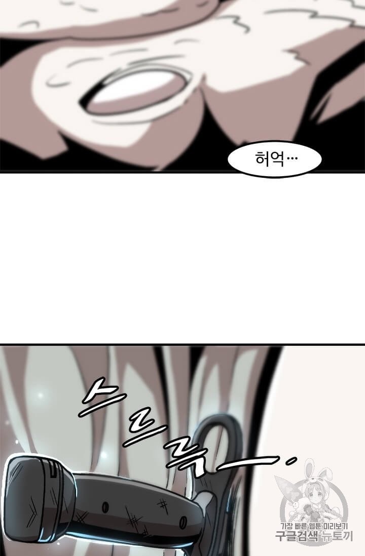 Level Up Alone Ch.3 p86
