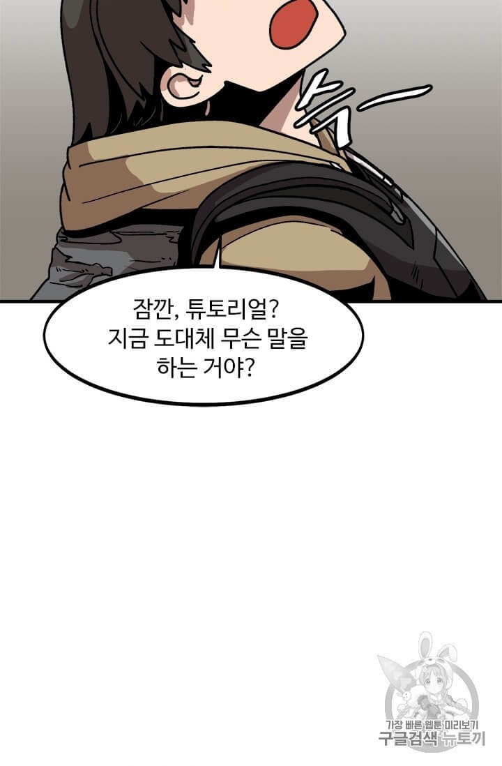 Level Up Alone Ch.3 p89