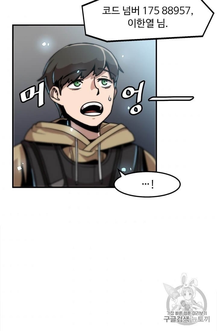 Level Up Alone Ch.3 p91