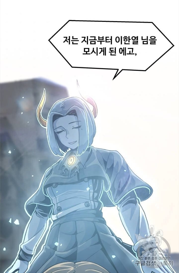Level Up Alone Ch.3 p92