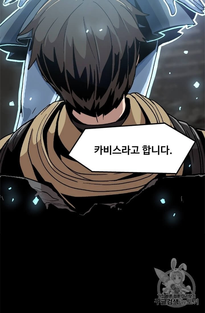 Level Up Alone Ch.3 p93