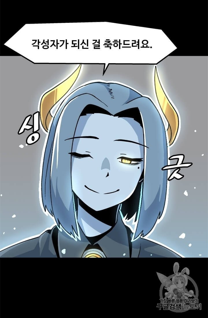 Level Up Alone Ch.3 p94