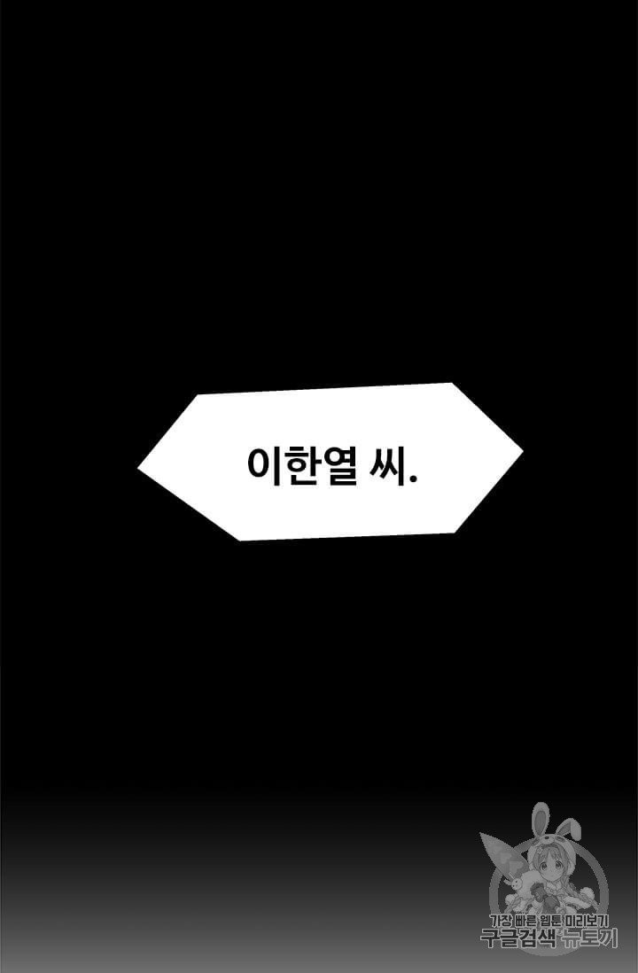 Level Up Alone Ch.3 p95