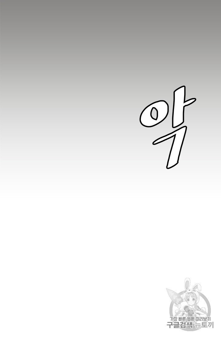 Level Up Alone Ch.4 p10