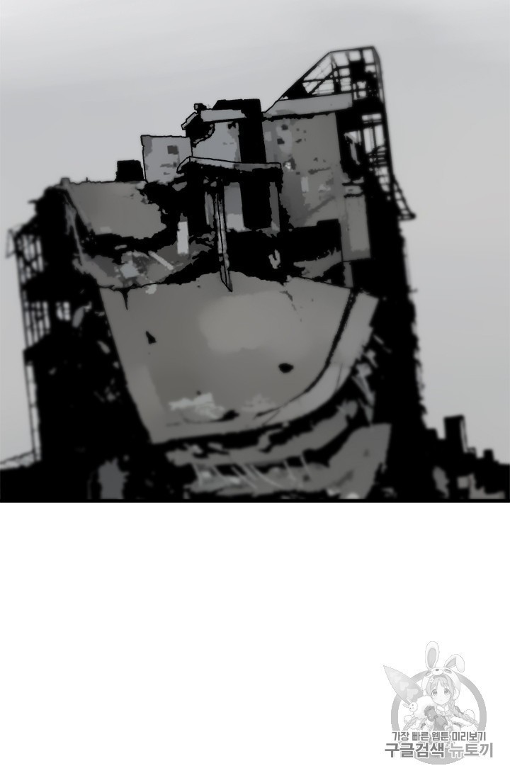 Level Up Alone Ch.4 p11