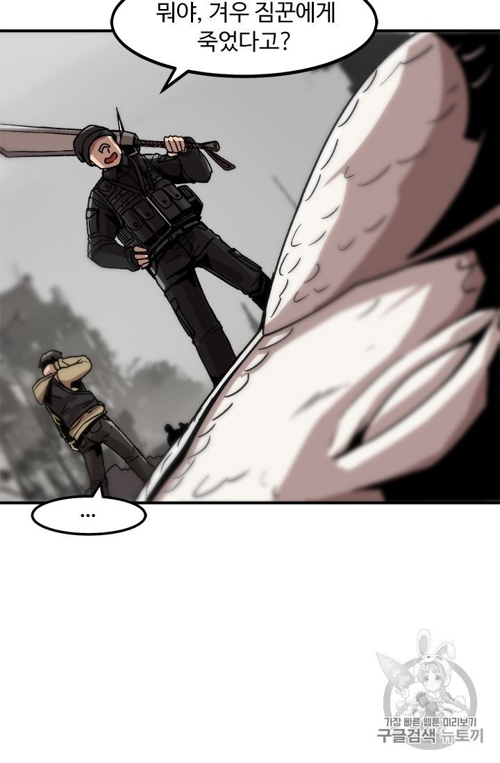 Level Up Alone Ch.4 p13
