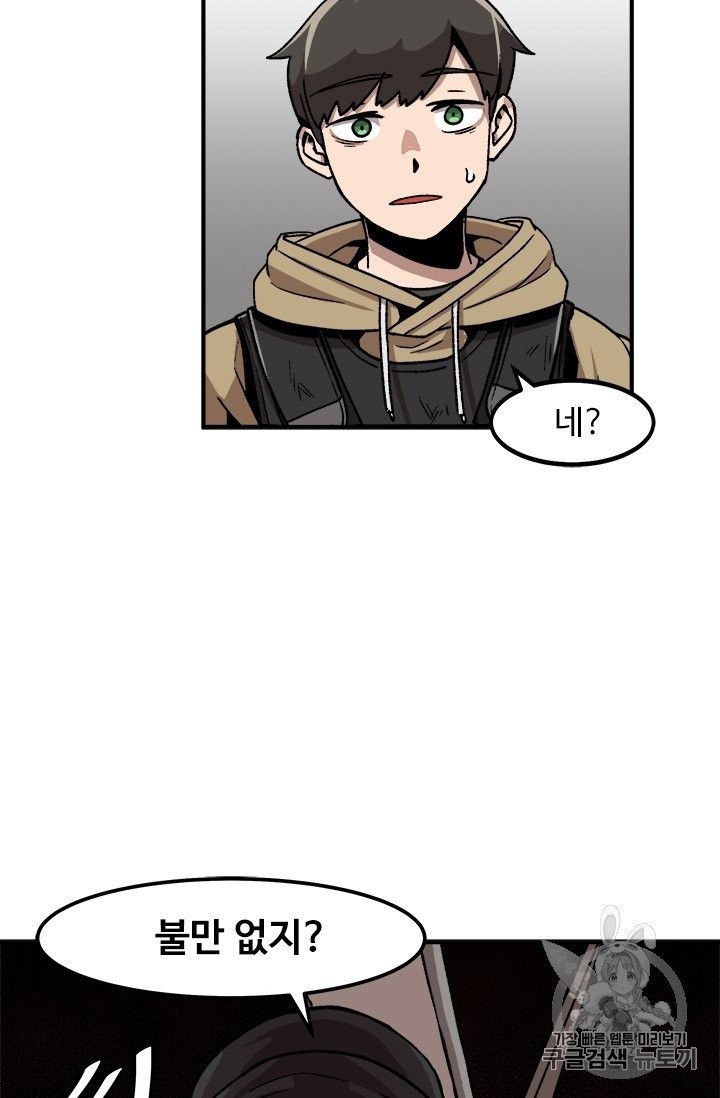 Level Up Alone Ch.4 p15