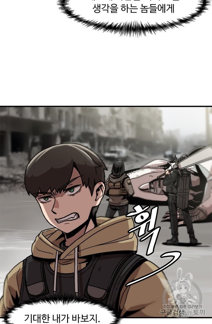 Level Up Alone Ch.4 p17