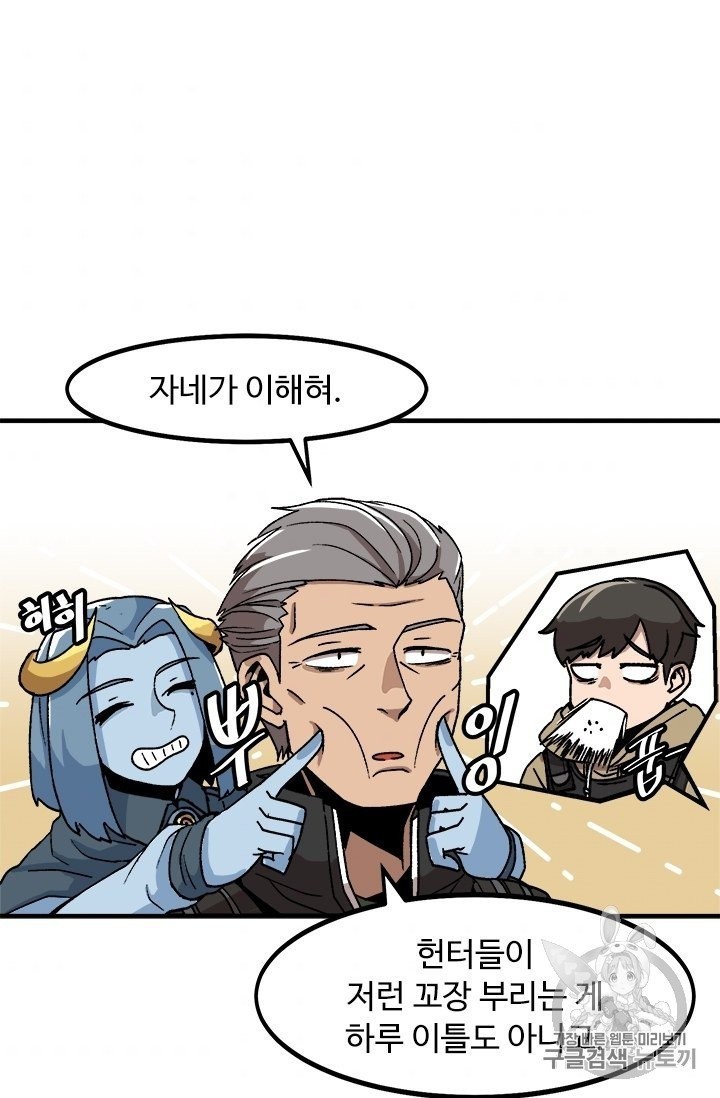 Level Up Alone Ch.4 p19