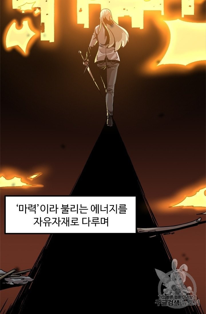 Level Up Alone Ch.4 p2