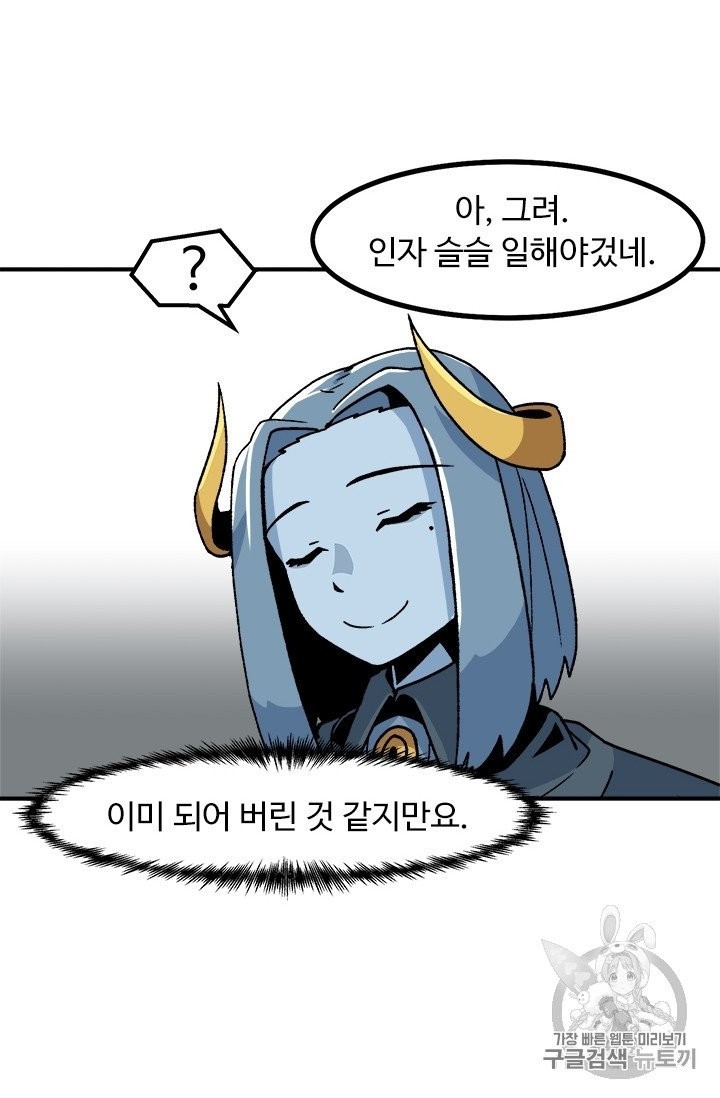 Level Up Alone Ch.4 p22