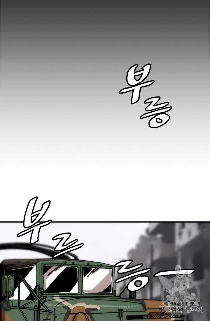 Level Up Alone Ch.4 p23