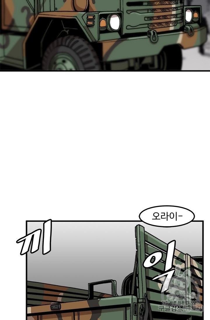 Level Up Alone Ch.4 p24