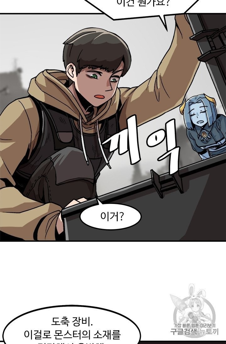 Level Up Alone Ch.4 p25