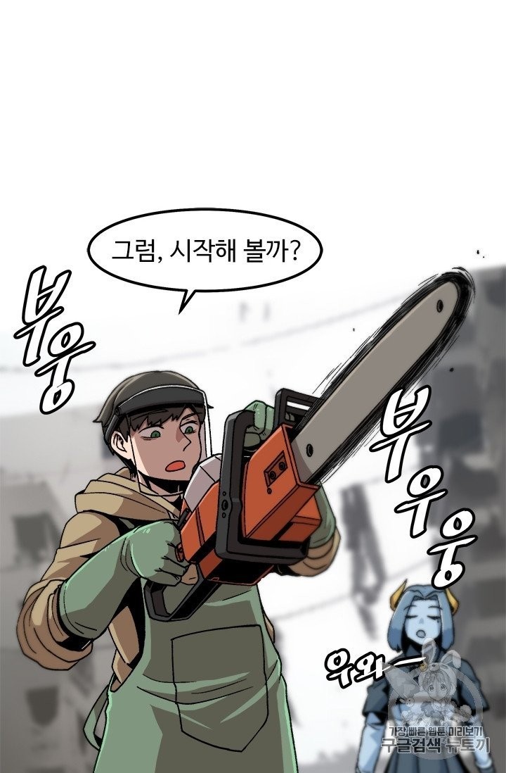 Level Up Alone Ch.4 p27