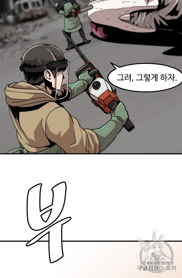 Level Up Alone Ch.4 p28