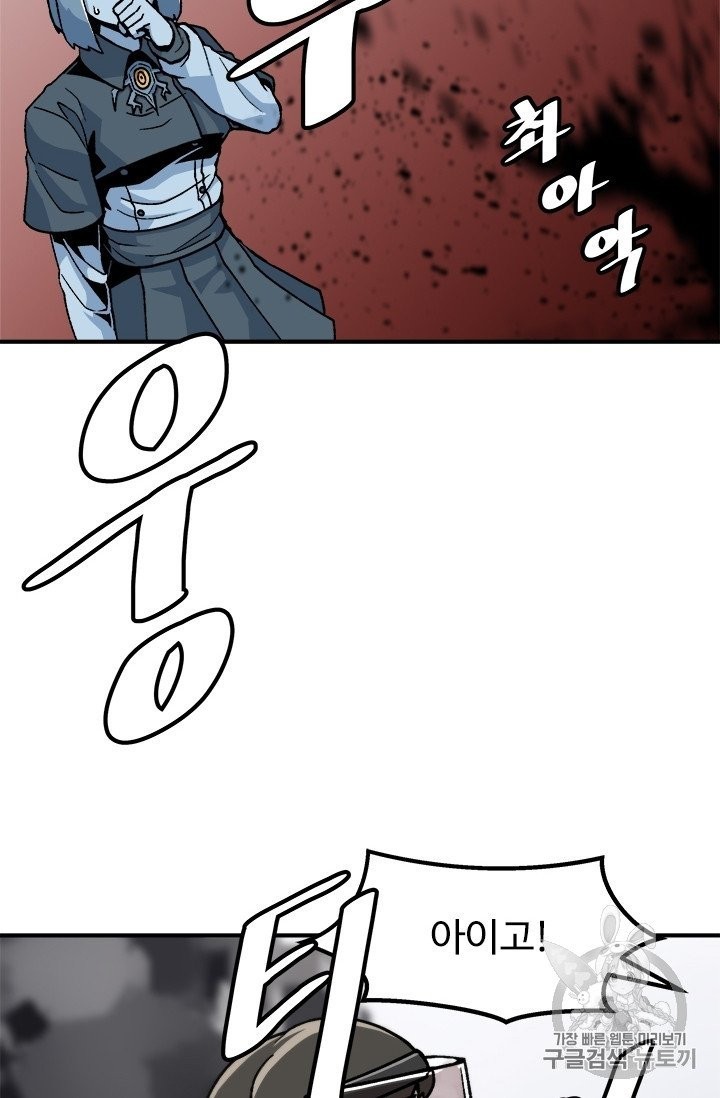Level Up Alone Ch.4 p29
