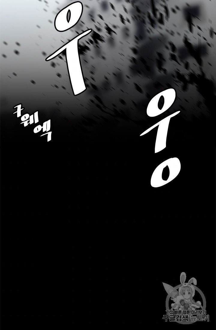 Level Up Alone Ch.4 p32