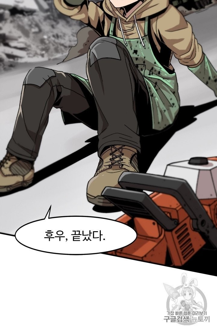Level Up Alone Ch.4 p33