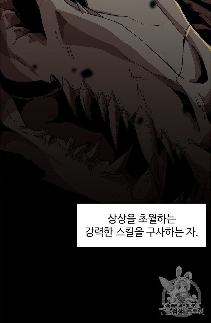 Level Up Alone Ch.4 p4