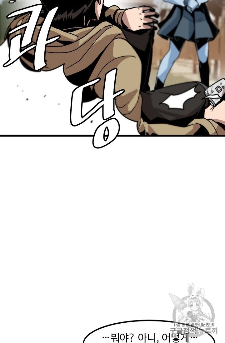 Level Up Alone Ch.4 p41