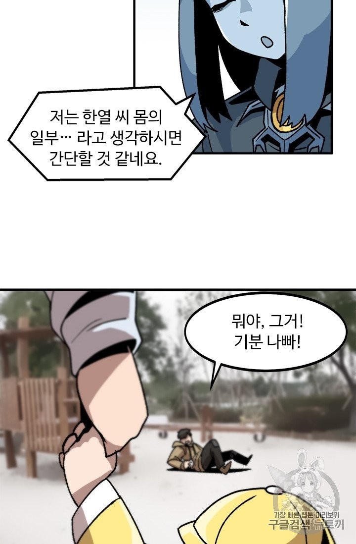 Level Up Alone Ch.4 p42