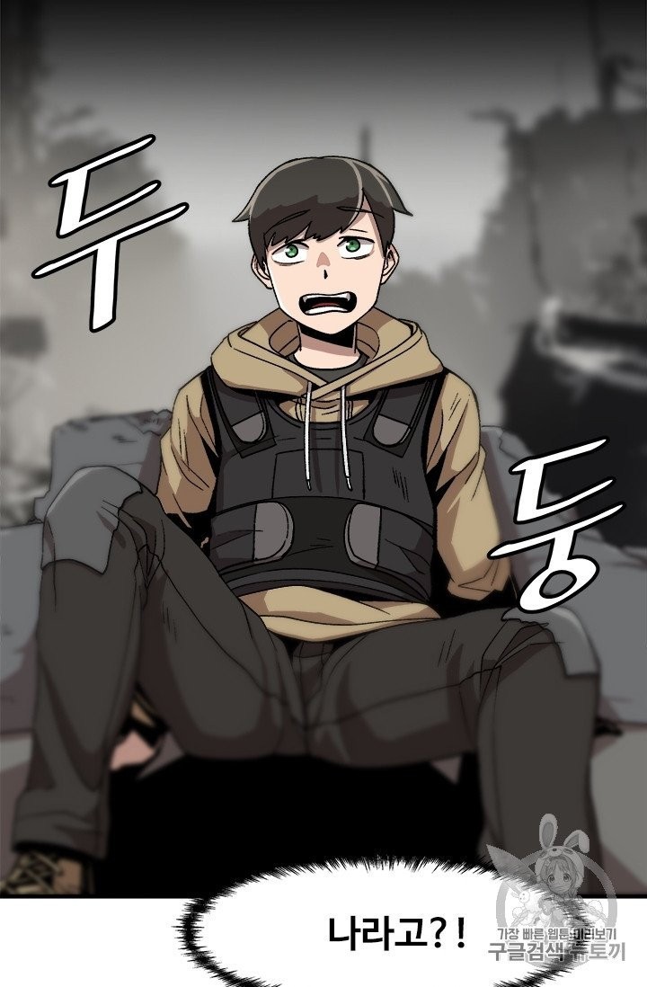 Level Up Alone Ch.4 p6