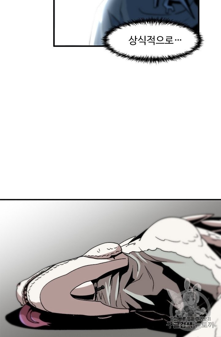 Level Up Alone Ch.4 p8