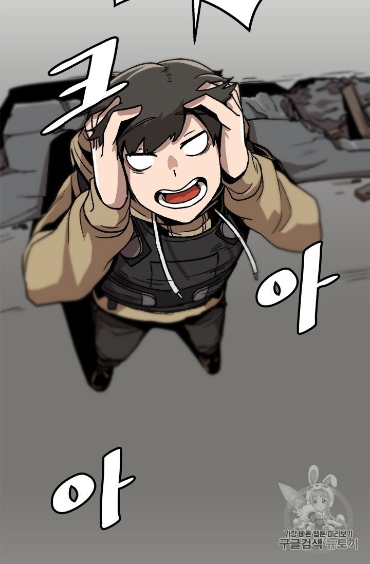 Level Up Alone Ch.4 p9