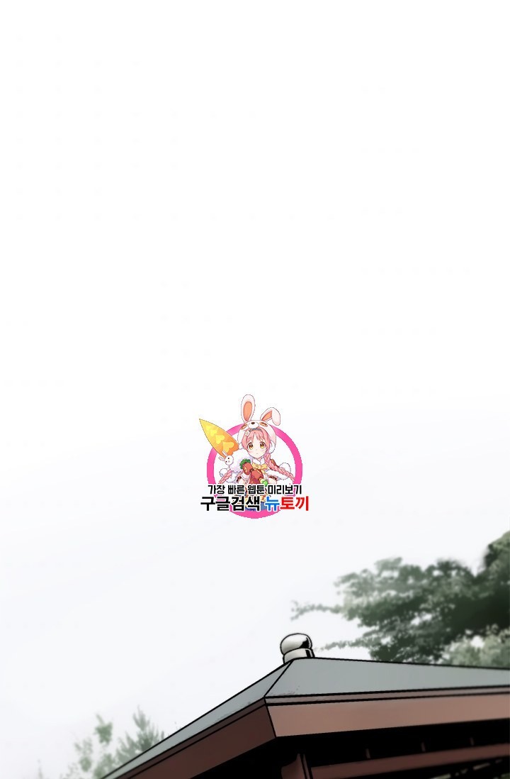 Level Up Alone Ch.5 p1
