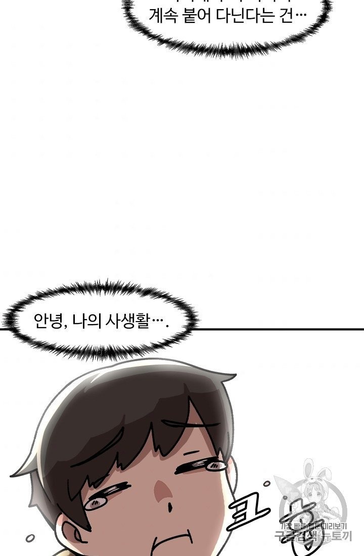 Level Up Alone Ch.5 p11