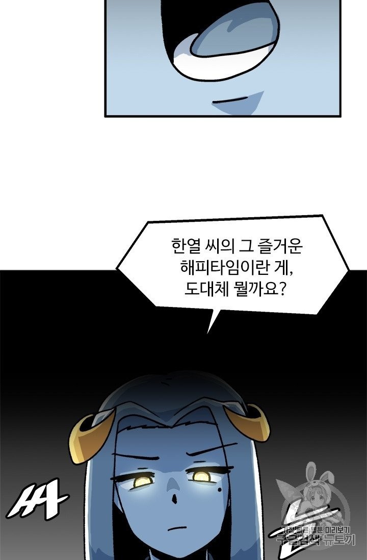 Level Up Alone Ch.5 p13