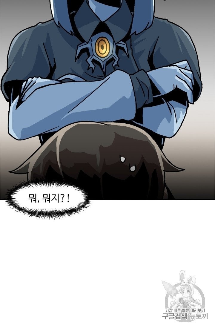 Level Up Alone Ch.5 p14