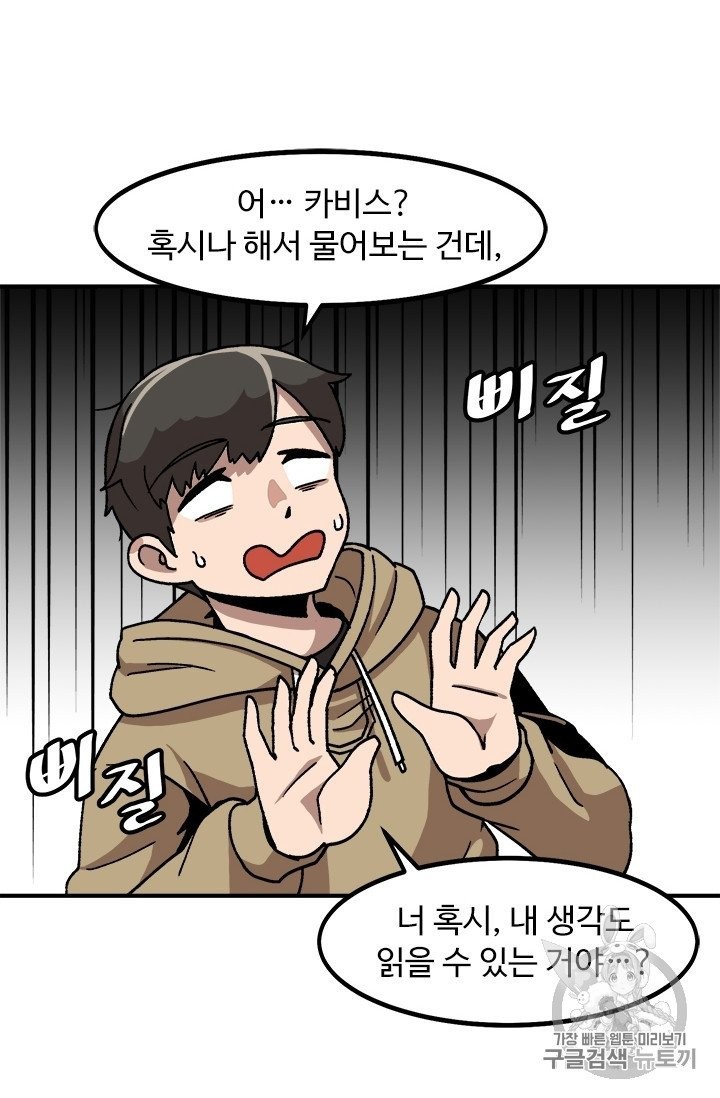 Level Up Alone Ch.5 p15