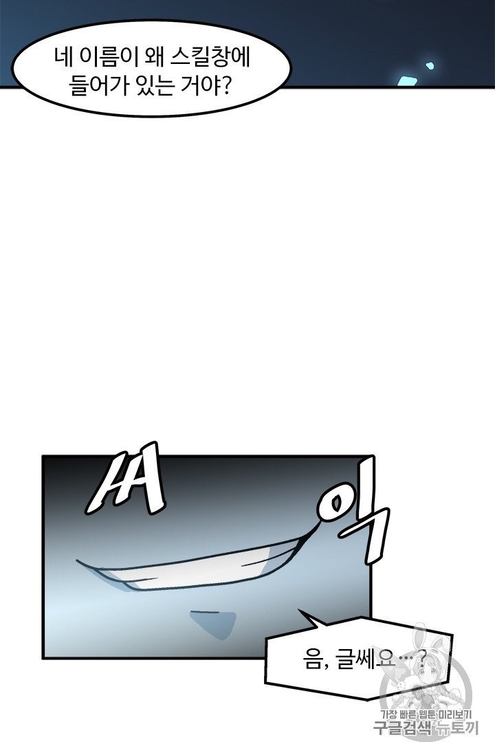 Level Up Alone Ch.5 p29