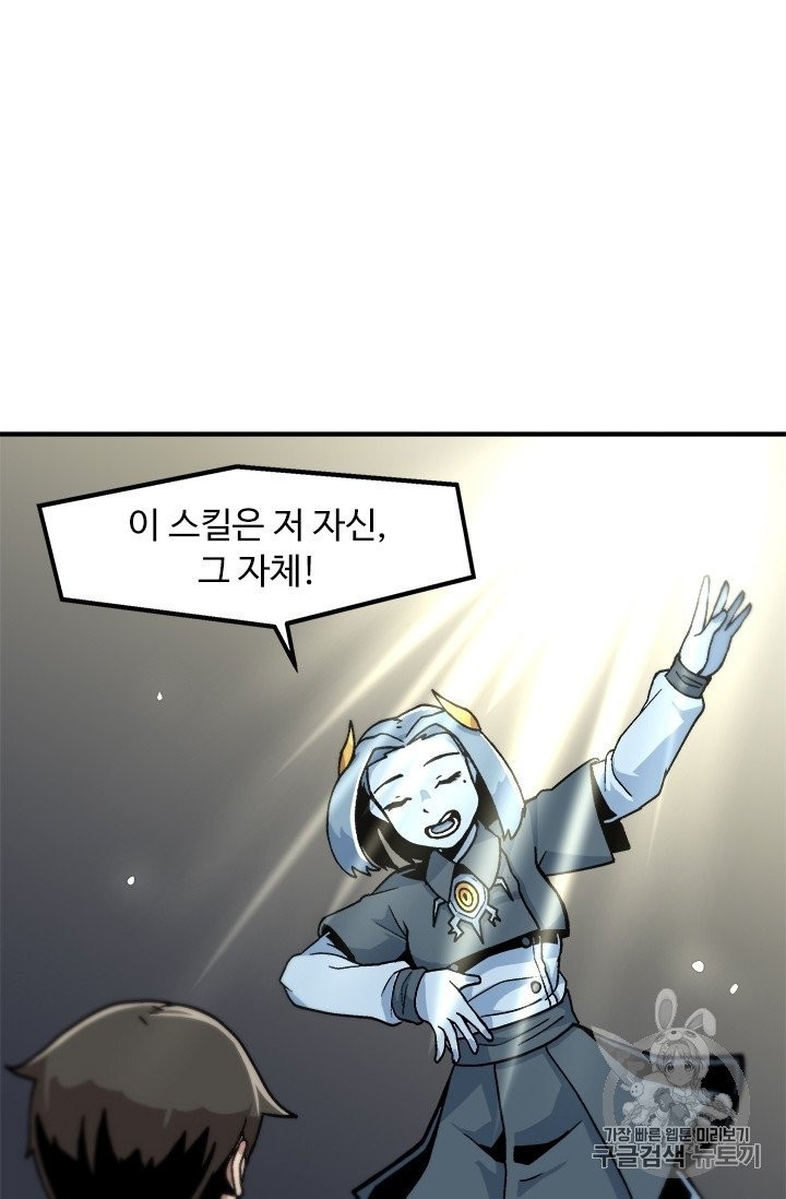 Level Up Alone Ch.5 p30