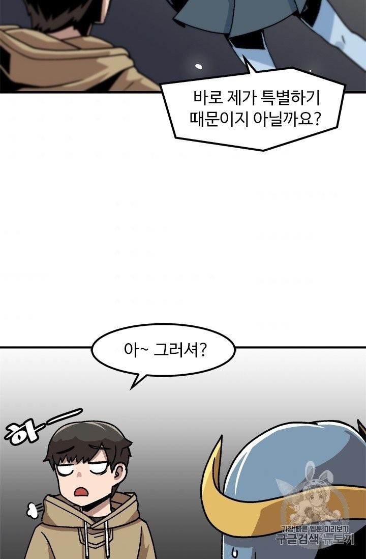Level Up Alone Ch.5 p31