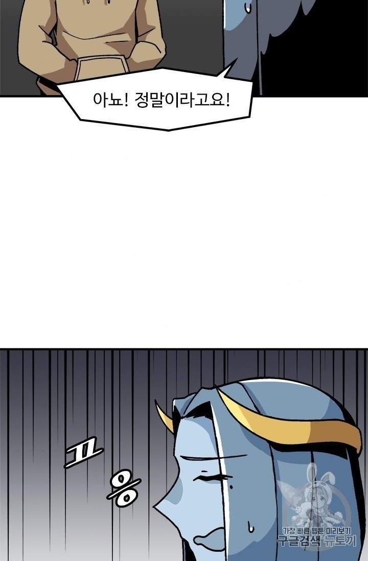 Level Up Alone Ch.5 p32