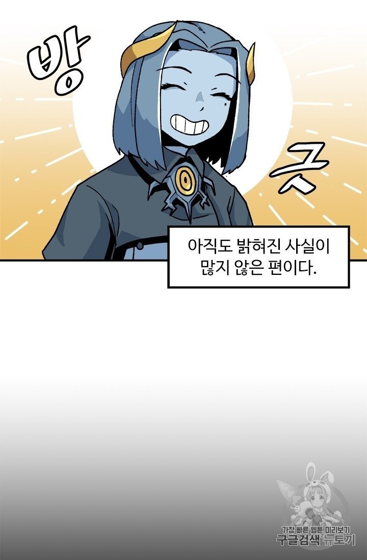 Level Up Alone Ch.5 p35